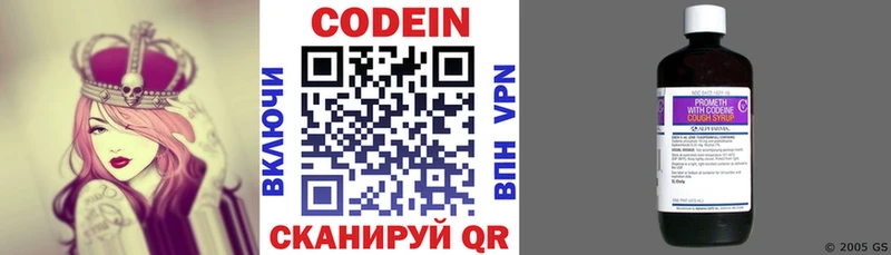 Кодеин напиток Lean (лин)  Амурск 