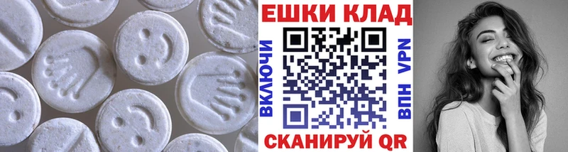 Ecstasy круглые Амурск