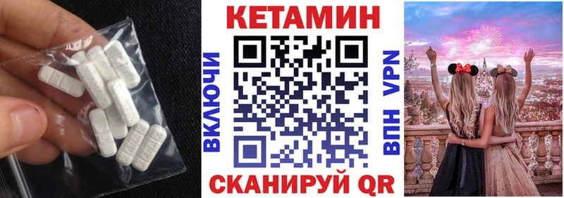 КЕТАМИН ketamine Амурск