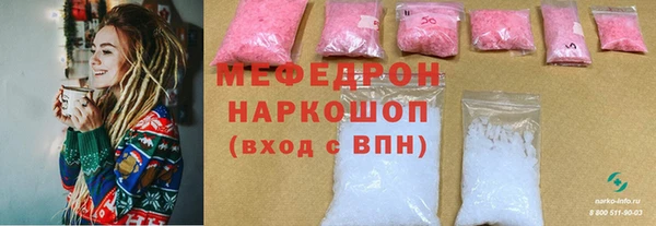 мяу мяу кристалл Алзамай
