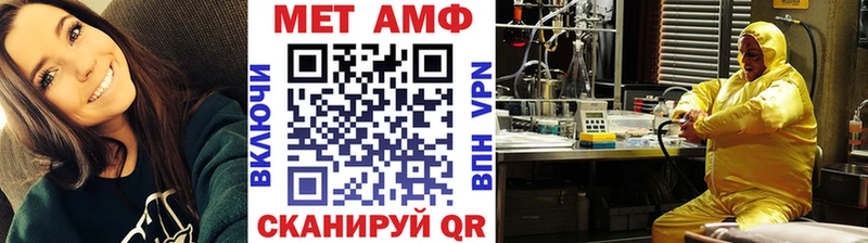 МЕТАМФЕТАМИН винт Амурск