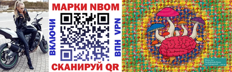 что такое   Амурск  MEGA ССЫЛКА  Марки N-bome 1,5мг 